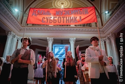 Во Дворце Румянцевых и Паскевичей состоялся творческий «Музейный субботник»