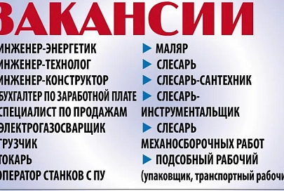 ОАО "Ратон" приглашает на работу