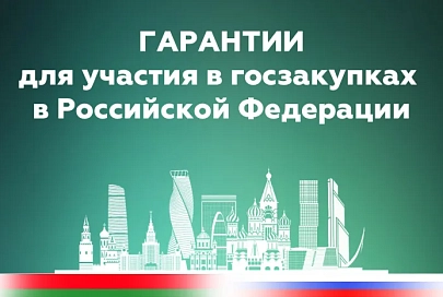 Новые горизонты для бизнеса: банковские гарантии Беларусбанка для белорусских компаний