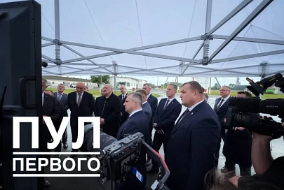 Президент Беларуси оценил молочно-товарный комплекс хозяйства "Агро-Лясковичи" Петриковского района
