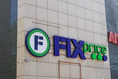 Fix Price подарит белорусам по 10 рублей бонусами при самовывозе