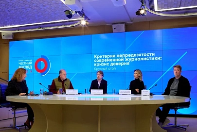 В Москве открылся прием заявок на Международную медиапремию «Честный взгляд»
