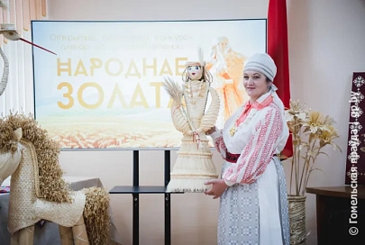 В областном центре народного творчества состоялось торжественное закрытие открытого конкурса-пленэра по соломоплетению «НаРоднае золата»