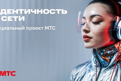 МТС и белорусские блогеры против дипфейков: новая инициатива в борьбе за безопасность в интернете
