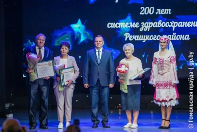 Спасибо за жизнь: в Речице отметили 200-летие центральной районной больницы
