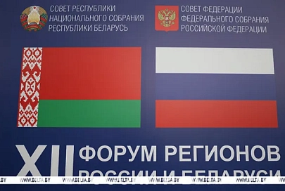 Деловая программа Форума регионов Беларуси и России стартует в Нижнем Новгороде