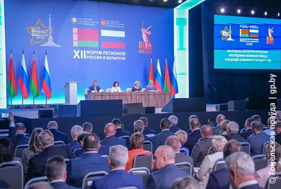 XII Форум регионов Беларуси и России прошел в Нижнем Новгороде. Участие принимала делегация Гомельской области