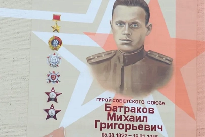 В Ветке открыли мурал в честь Героя Советского Союза Михаила Батракова