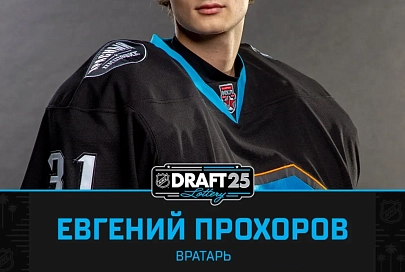 Второй белорусский вратарь выбран на драфте НХЛ 2025