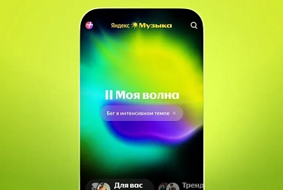 Яндекс Музыка теперь подбирает белорусам треки под темп бега