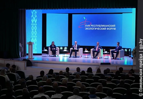 Курс на циркулярную экономику: на пленарном заседании республиканского экологического форума обсуждают рациональное природопользование