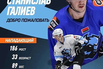Три хоккеиста подписали контракты с минским "Динамо"