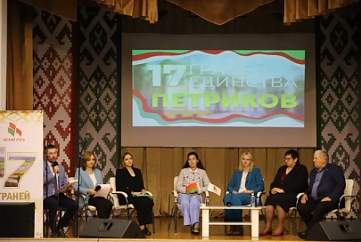 17 граняў адзінства: у Петрыкаўскім раёне прайшла адкрытая дыялогавая пляцоўка ў Доме культуры