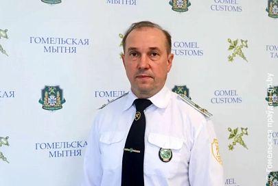На страже экономической безопасности. Первый заместитель начальника Гомельской таможни Олег Паращенко рассказал  о тонкостях работы ведомства и ситуации на границе с Россией