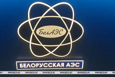 Лукашенко рассказал, как БелАЭС повлияла на развитие страны, хотя поначалу опасались избытка электроэнергии