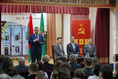 Должны помнить и понимать свою историю: в Гомеле прошла диалоговая площадка "Великий Октябрь - дорога в будущее"