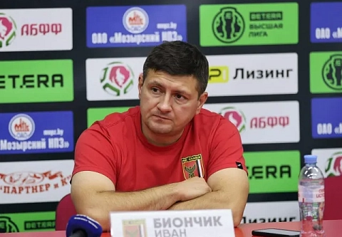 Главный тренер "Славии" Иван Биончик: "Мы должны быть готовы к тому, что от нас будут уходить и что придут новые ребята"