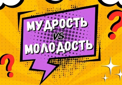 Интеллектуальную викторину «Мудрость vs Молодость» ко Дню пожилого человека проведут в Гомельской областной клинической больнице