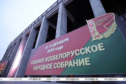 В Минске прошло второе заседание VII Всебелорусского народного собрания