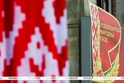 Начало работу второе заседание VII Всебелорусского народного собрания