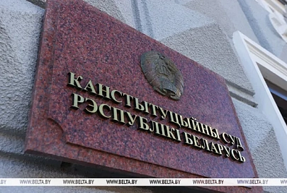 Лукашенко предложил шире задействовать Конституционный Суд в законодательной работе