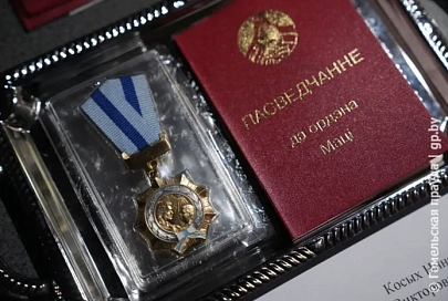 Жыхаркі Гомельшчыны ўдастоены ордэна Маці