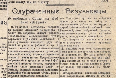 Коммунисты и меньшевики, фронт и тыл. Какой была «Гомельская праўда» в разные годы