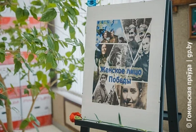 Снайперши, летчицы и зенитчицы: в прокуратуре Гомельской области открылась уникальная экспозиция «Женское лицо Победы»