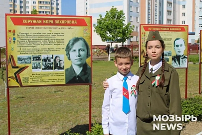 В мозырской школе № 16 торжественно открыли Аллею Героев Победы