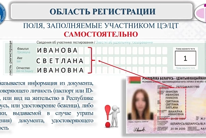 Ошибка в бланке на ЦЭ и ЦТ равна потерянному баллу. Как не попасть в эту ловушку?