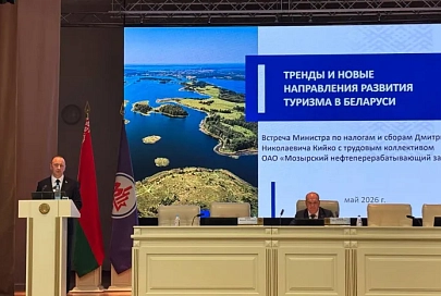 С рабочим визитом министр по налогам и сборам Дмитрий Кийко посетил Мозырский НПЗ