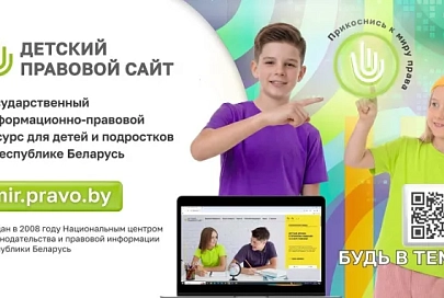 Минобразования одобрило новый информационный час. О чем будут рассказывать школьникам 3-6 классов