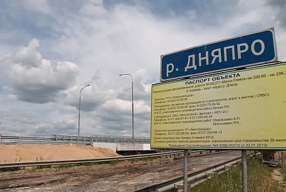 Открылся новый автомобильный мост через реку Днепр под Жлобином