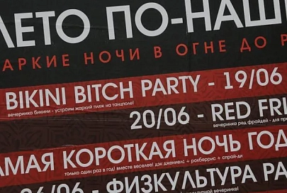 «Товарищи! Он меня bitch-ю обозвал!» — кричала девушка в бикини
