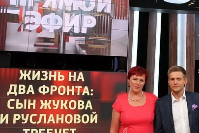 Журналист “Гомельскай праўды” приняла участие в передаче “Прямой эфир” телеканала “Россия-1”