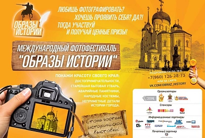 Покажи красоту своего края и победи в фотоконкурсе