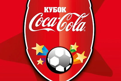 Региональный финал «Кубка Coca-Cola. Вступай в игру!» пройдет 14 ноября в Гомеле
