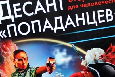 Откровения литературного негра