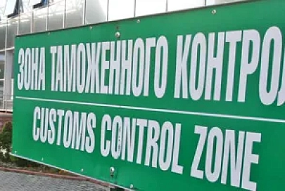 В доход государства конфисковано оборудование на более чем 4 млн евро