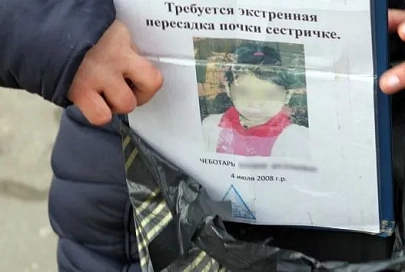 На улице Рогачевской в Гомеле молодая женщина собирала деньги на пересадку почки