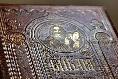 В день православной книги в областной универсальной библиотеке можно было увидеть Библию 1888 года издания