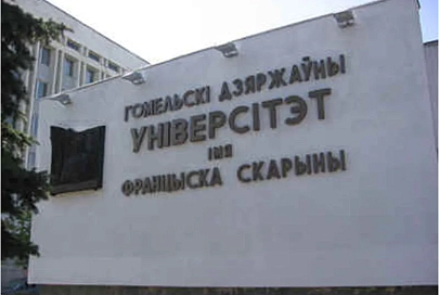 В ГГУ имени Франциска Скорины прошел день открытых дверей