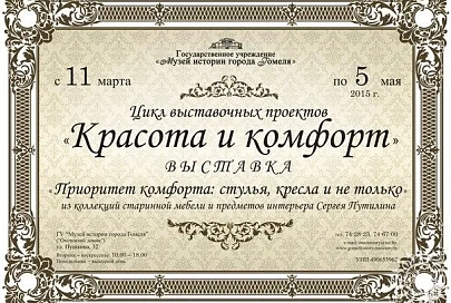 14 мая в Гомеле откроется выставка «Интерьер сквозь вертикаль: консоли,  витрины и не только»