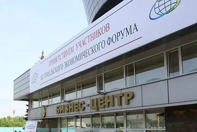 XII Гомельский экономический форум