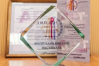 Учащиеся Гомельщины стали абсолютными победителями республиканского фестиваля «Арт-вакацыі-2015»