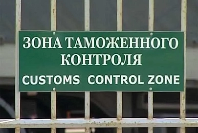 Гомельская таможня перечислила в бюджет более 6,7 трлн рублей