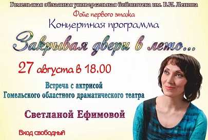 Актриса облдрамтеатра Светлана Ефимова исполнит песни Лолиты, Земфиры и Максима Дунаевского 