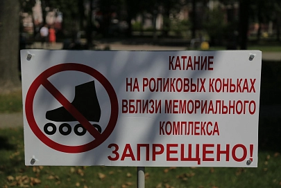 На роликах нельзя