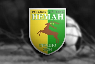 ФК «Гомель» проиграл в гостях гродненскому «Неману» со счетом 0:1