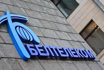 Оплачивать услуги Белтелекома нужно будет до 1-го числа
